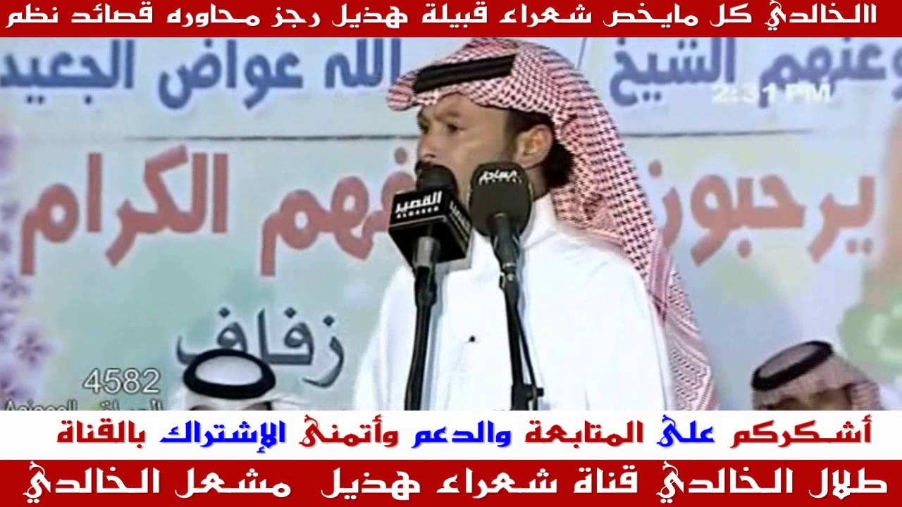 حامد القارحي || مرزوق المقاطي || هذيلي من هذيل ولا تعشاء بالبصل والثوم