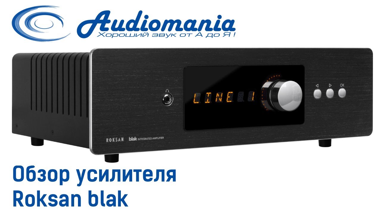 Обзор усилителя Roksan Blak
