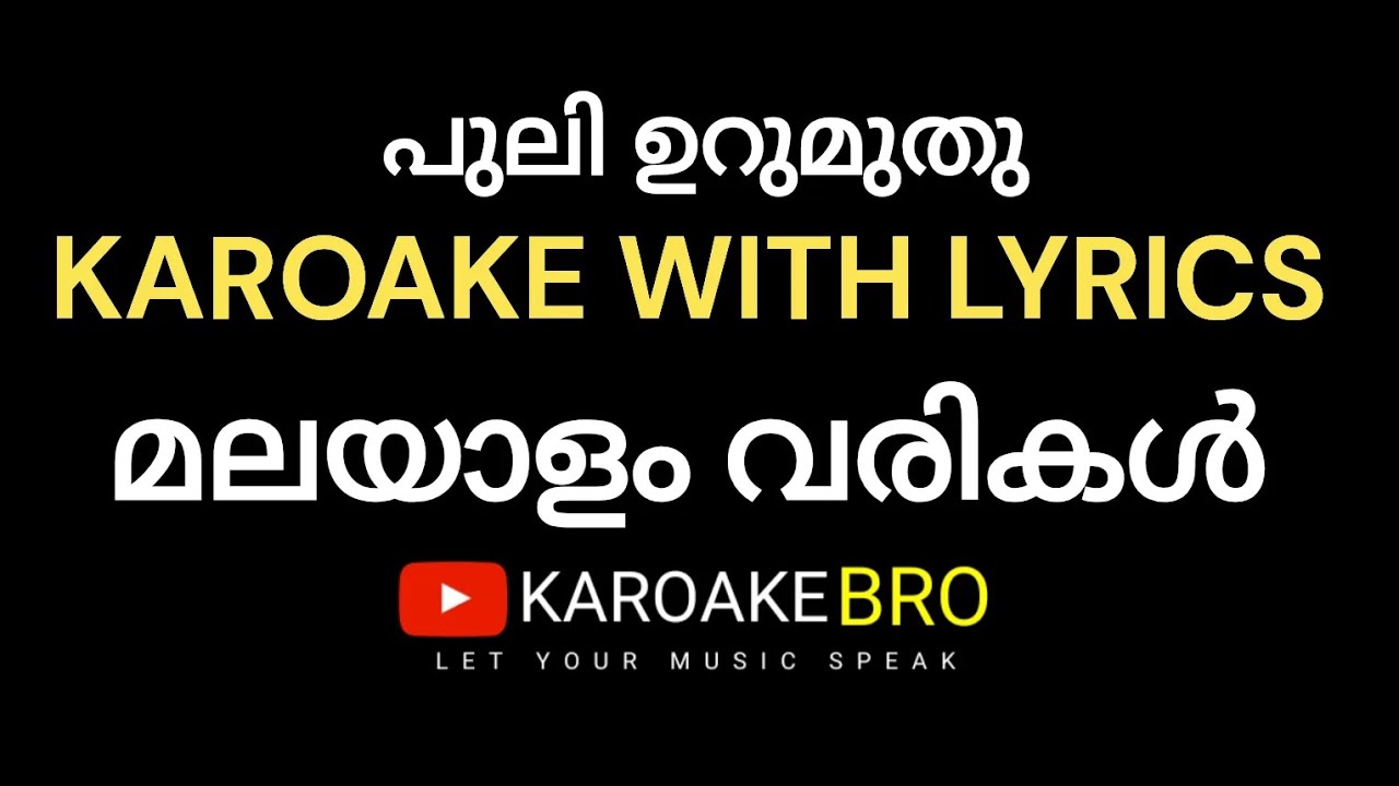 puli urumuthu tamil song karoake with malayalam lyrics by karaoke bro