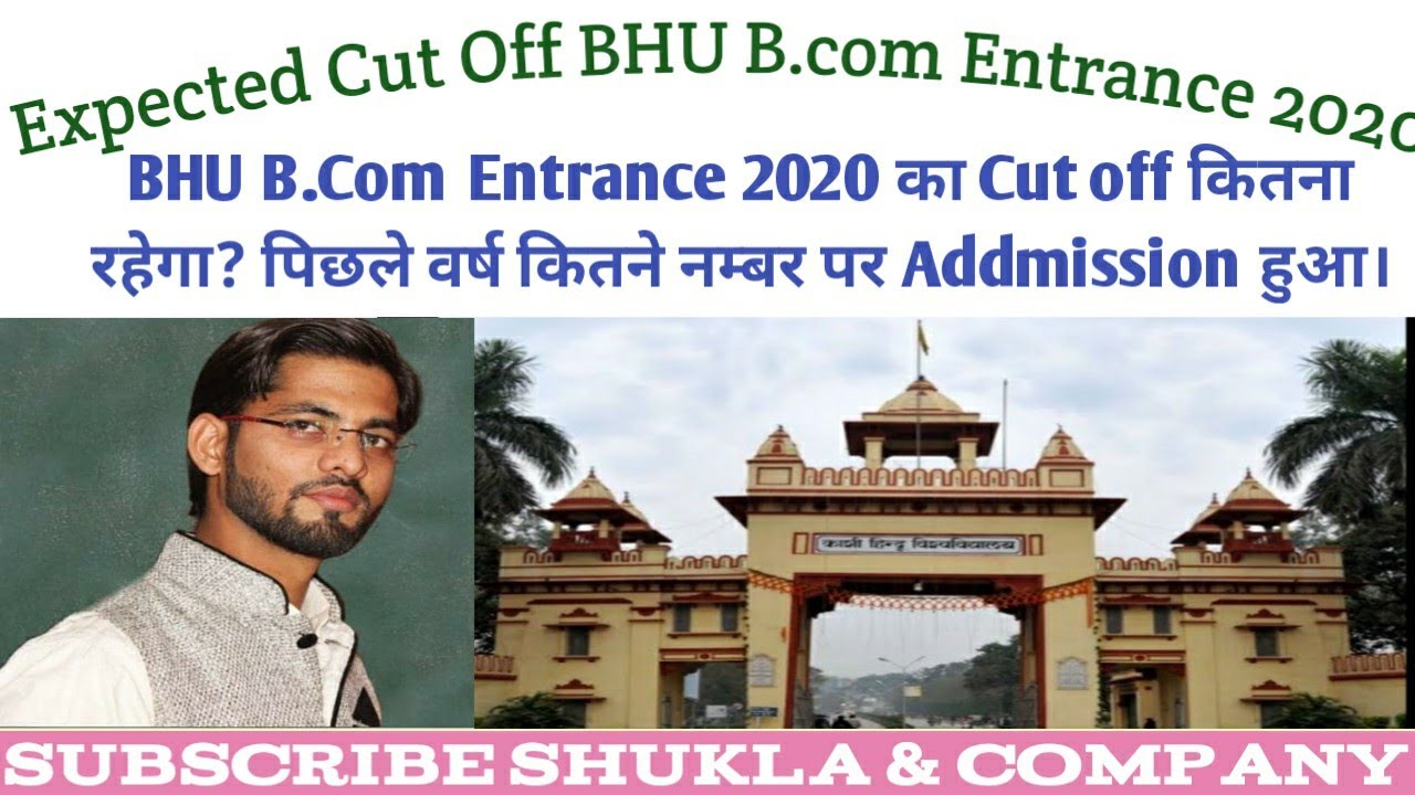 BHU B.Com Entrance Expected Cut Off #BHU #B.com #cutoff #entrance #EXAM2020
