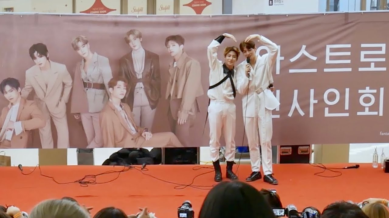 191208 아스트로(ASTRO) 강남 공개 팬 사인회 Part6-Ending & MJ.Eunwoo Time