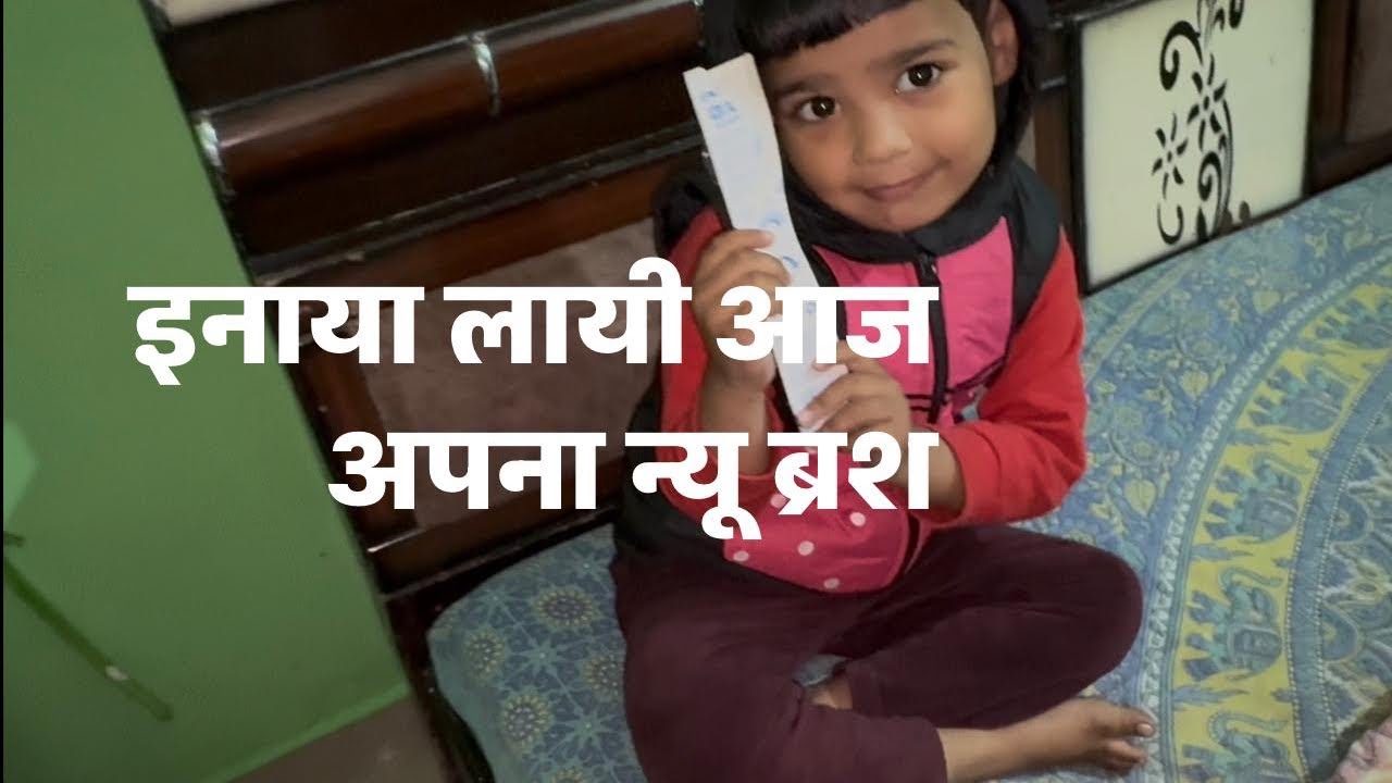 Inaya layi Apna Aaj￼ new brush(@inaya haniya blogger)