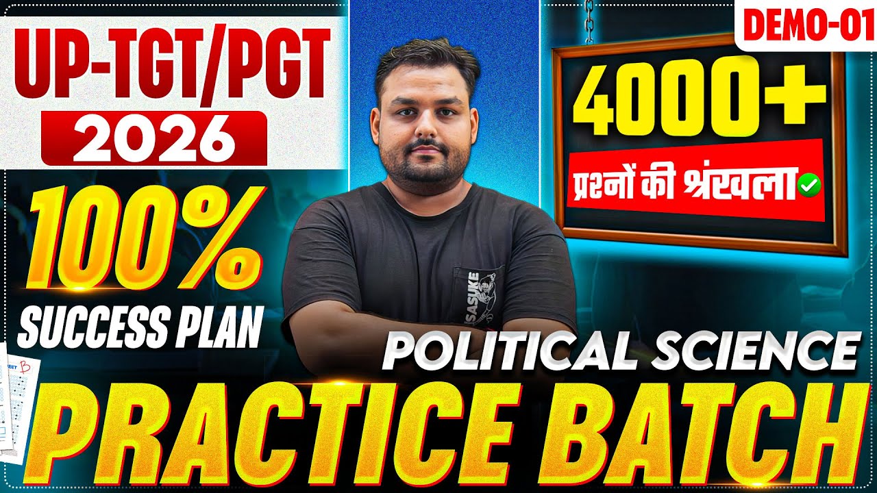 TGT-PGT | EXAM 2026 | POLITICAL SCIENCE | PRACTICE BATCH | DEMO-01| BY VIKAS SIR