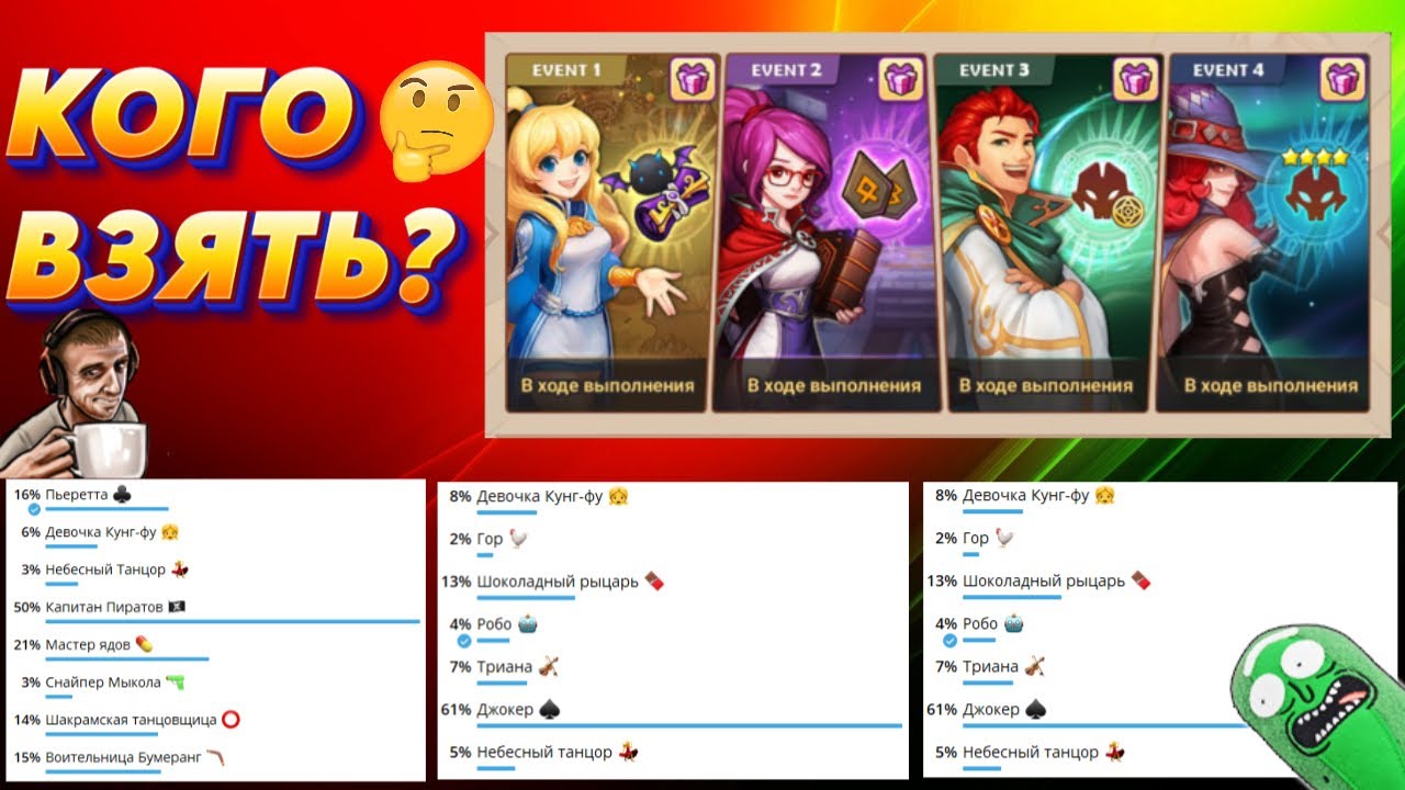 НОВИЧОК в ИГРЕ - НЕ Бери Монстров из Акции пока не посмотришь! Не ошибись | Summoners War