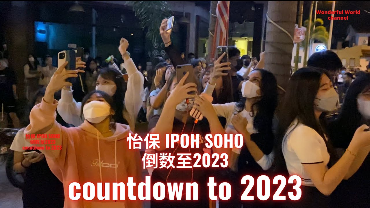 IPOH how a small town celebrates 2023 new year, SOHO倒数至2023countdown to 2023#walkthrough