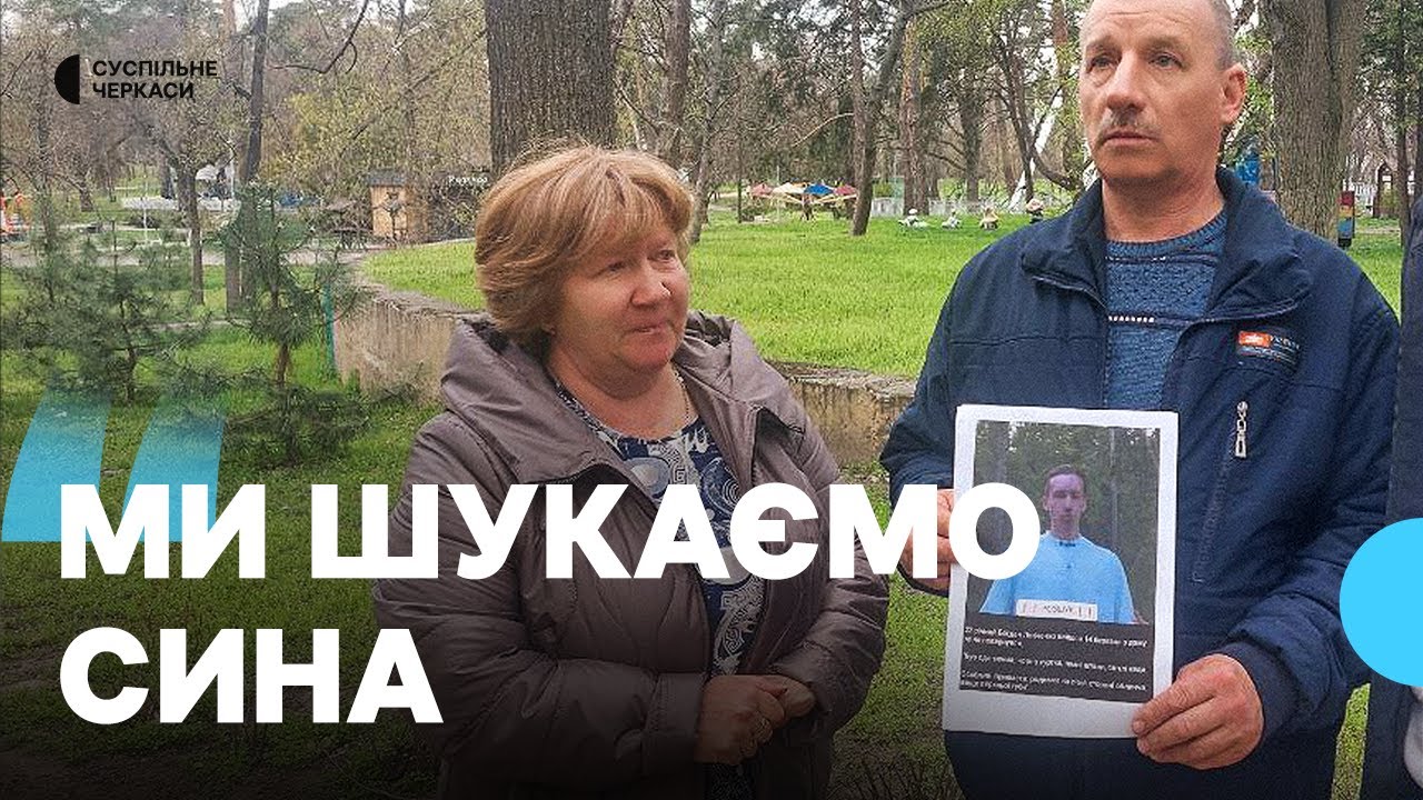 У черкаському парку «Сосновий бір» безвісти зник хлопець