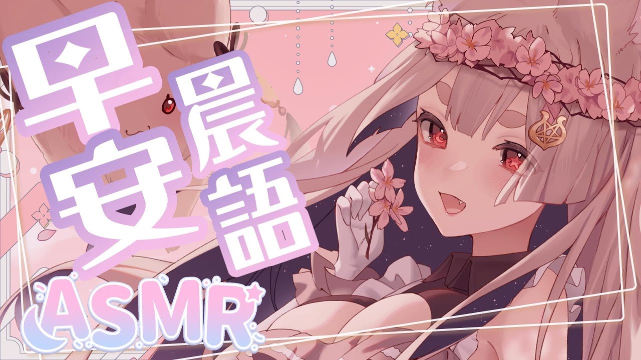 ASMR測試（雜音多）｜首次早晨ASMR❤️一早就放鬆心情度過一天｜Ear cleaning Ear massage｜ 耳かき オイルマッサージ 【白/黑3DIO KU100】