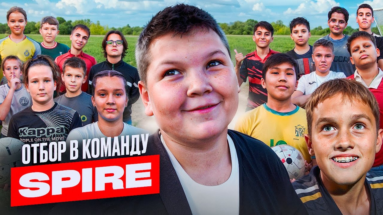 ЗАБРАЛИ НЕЙМАРА ИЗ ФК ХАРАКТЕР II ОТБОР В КОМАНДУ SPIRE