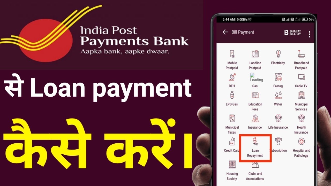 IPPB Mobile Banking Se Loan payment kaise kare !! IPPB Mobile Banking