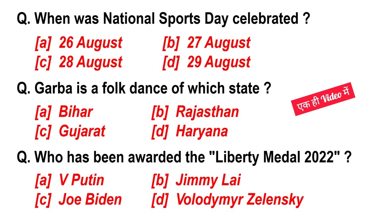 August Monthly Current Affairs 2022 | Top 100 Current Affairs | Important MCQs