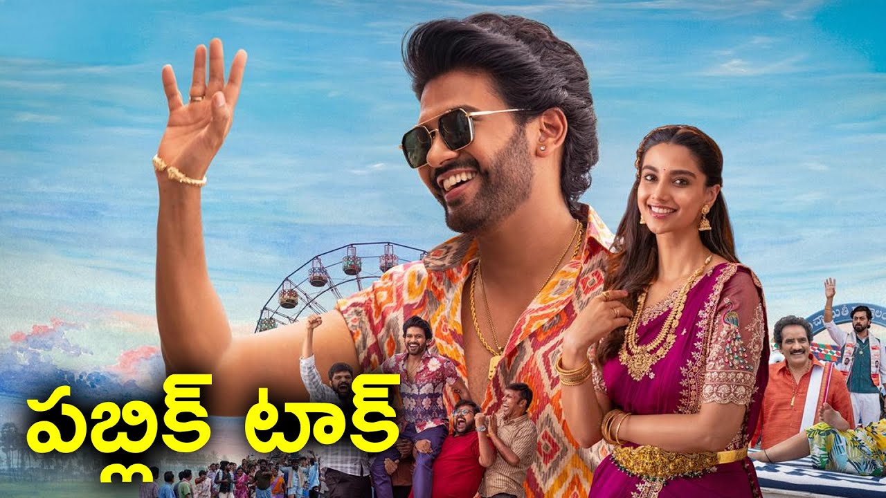 Anaganaga Oka Raju Public Talk | Naveen Polishetty | Meenakshi Chaudhary | TFPC