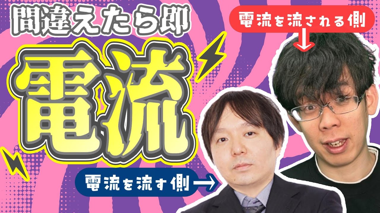 【大魔王堀さん】間違った打牌には天誅！ビリビリ電流麻雀！【KADOKAWAサクラナイツ所属】
