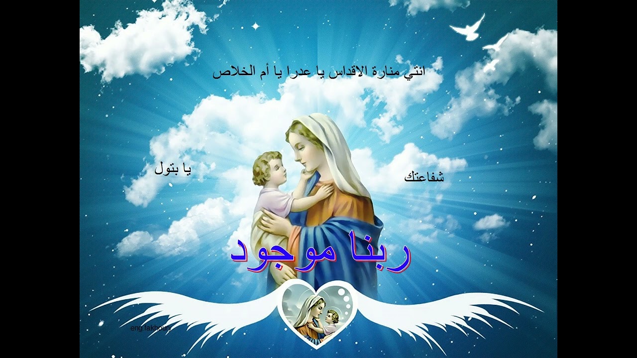يا ملكة وبارة نقية