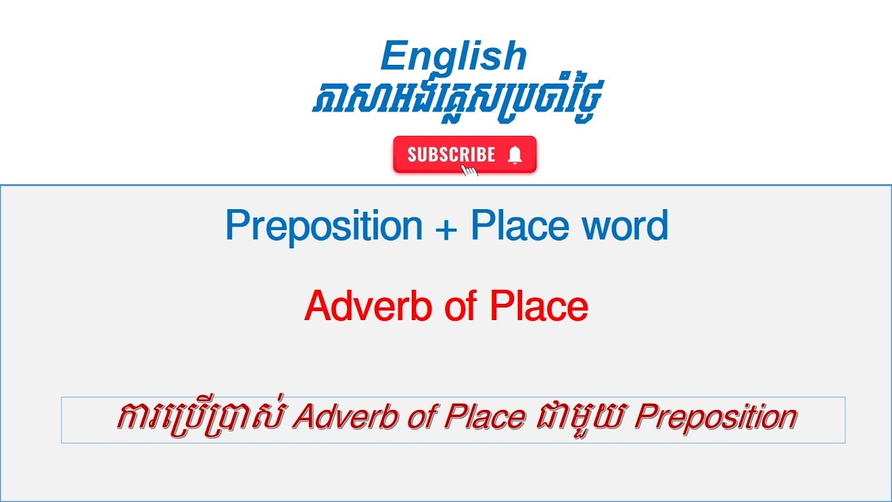 Preposition + Place word I At, On, In ប្រើប្រាស់បញ្ចាក់ពីទីកន្លែង​ #englishgrammar