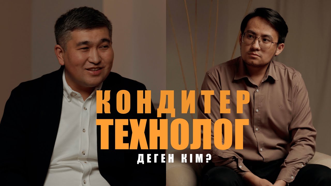 95% КОНДИТЕРЛЕР ӨНІМІНІҢ СЕБЕСТОИМОСТІН ЕСЕПТЕЙ АЛМАЙДЫ | КОНДИТЕР-ТЕХНОЛОГ деген кім?