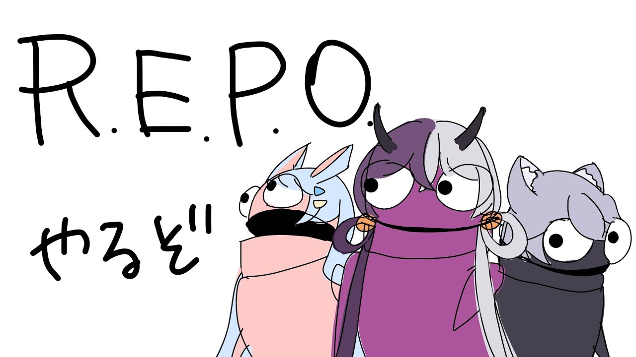【R.E.P.O.】はじめましての R.E.P.O. の世界へ！！！！！！！！！！！！！！！！！！！！！！！【コラボ】【新人Vtuber】