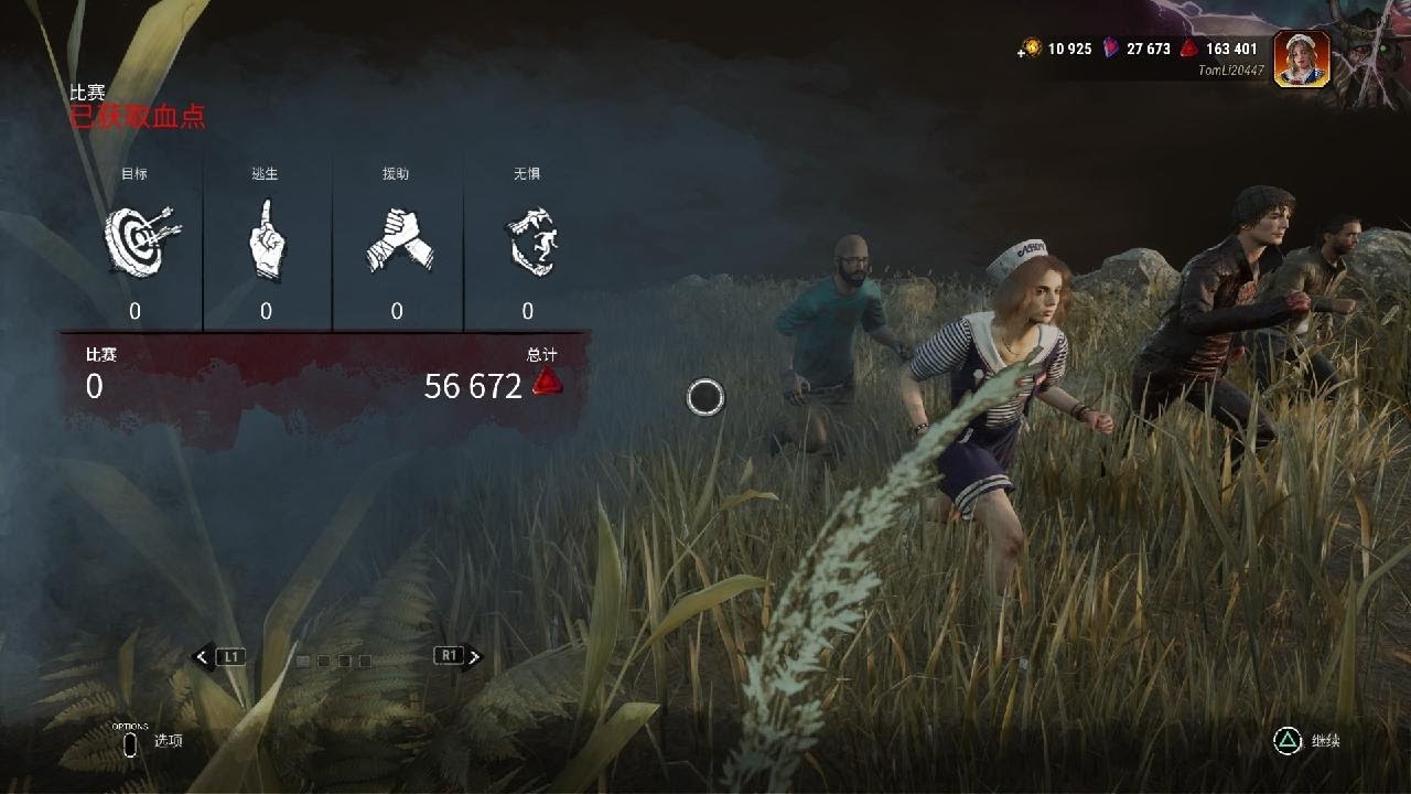 Dead by Daylight_20260208210413