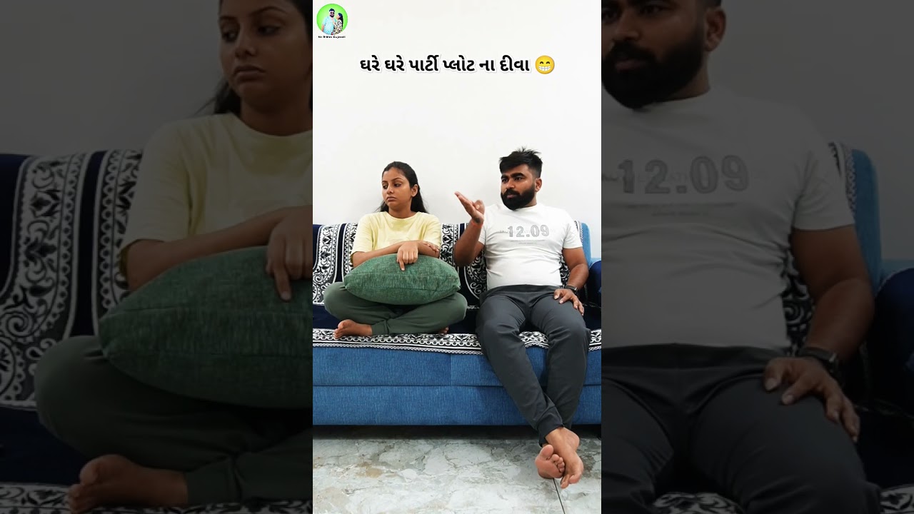 પાર્ટી પ્લોટમાં લઈ જવાનું બાકી તૈયાર નઈ થવાય 😃