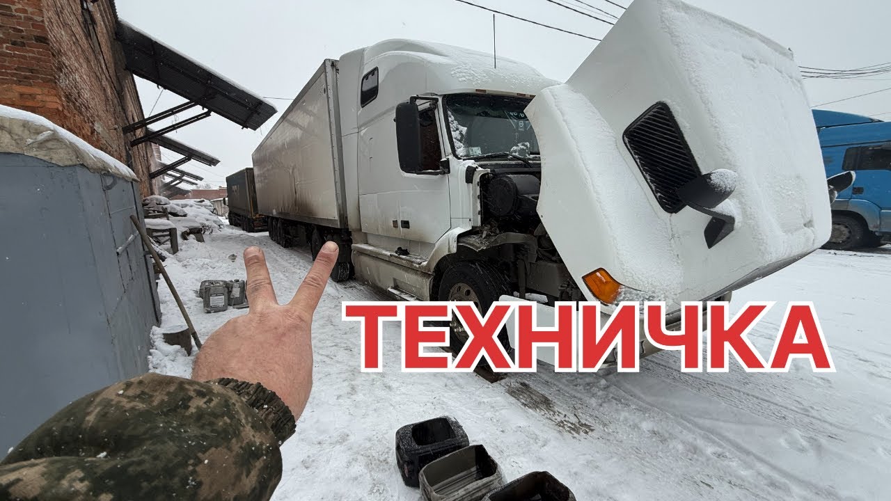 ТЕХНИЧКА!!! Меняю масло распилил масленный фильтр 😱😱😱 CUMMINS ISX-15