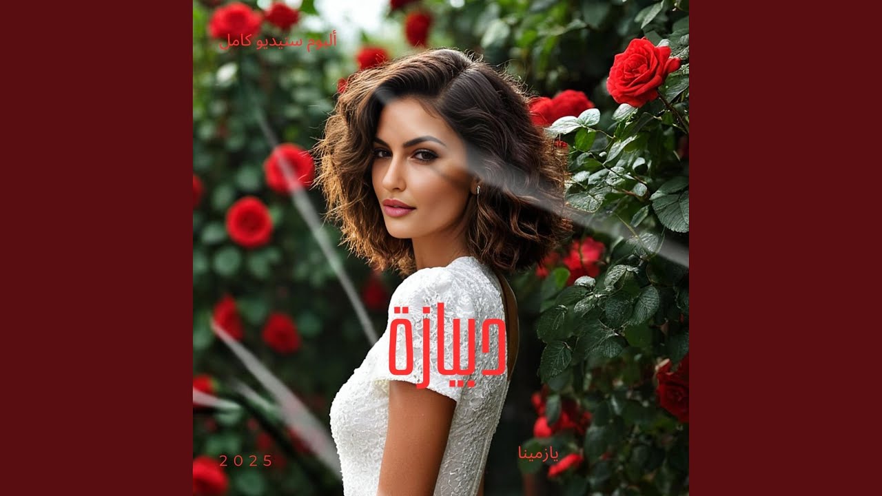 فولتارين
