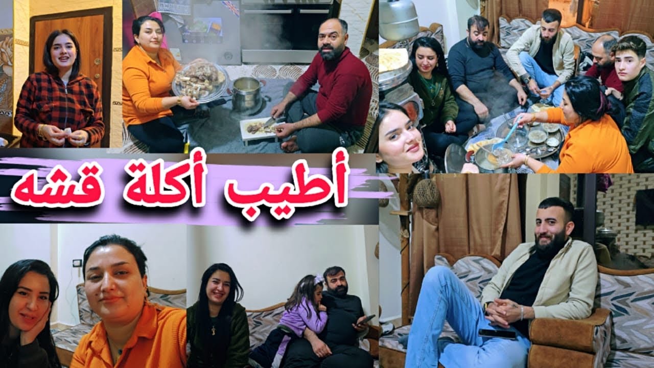 مريم ساويت أطيب اكله قشه😋//قعدة حلوة ببيت مريم😍شوفو شو ساوينا