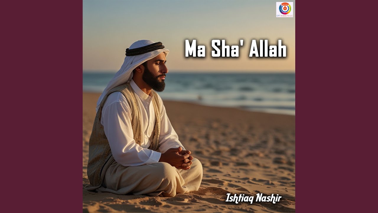 ما شاء الله