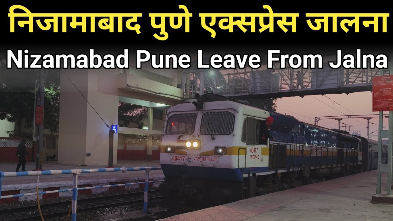 11410 Nizamabad Pune Express | निजामाबाद पुणे एक्सप्रेस | Junaid Vlogs