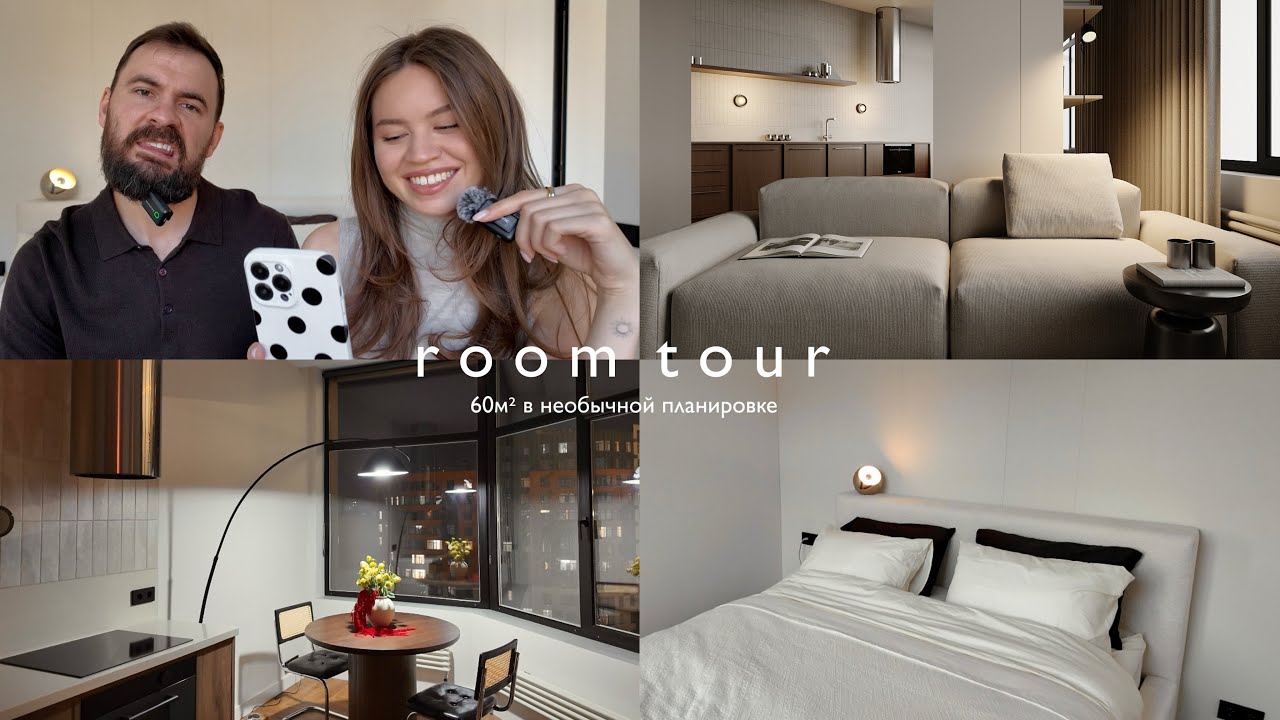 ROOM TOUR | наша собственная квартира, дизайнерский ремонт в 60 м², необычная планировка и лайфхаки