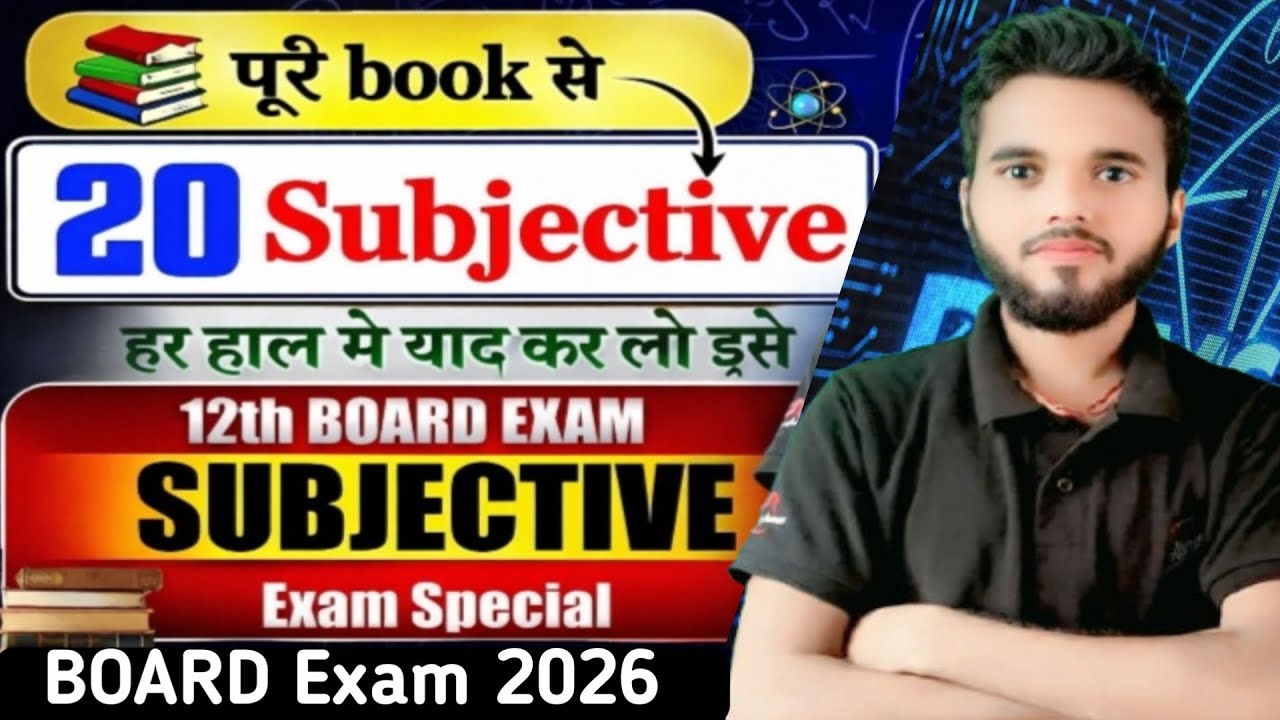 12th Hindi Subjective Question ll Bihar board Hindi Subjective Question ll Hindi vvi objective 
