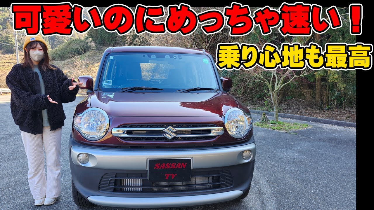 スズキ　クロスビー試乗してみた！　クロスビーならドライブも快適で最高だよ！　加速が凄くて羊の皮を被ったオオカミだった！