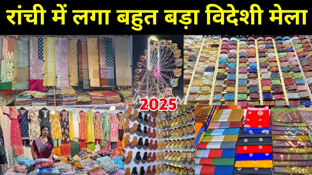 🔥रांची में लगा बहुत बड़ा विदेशी मेला😱 | Dream City Disneyland Mela Ranchi 2025 | Ranchi Mela 2025
