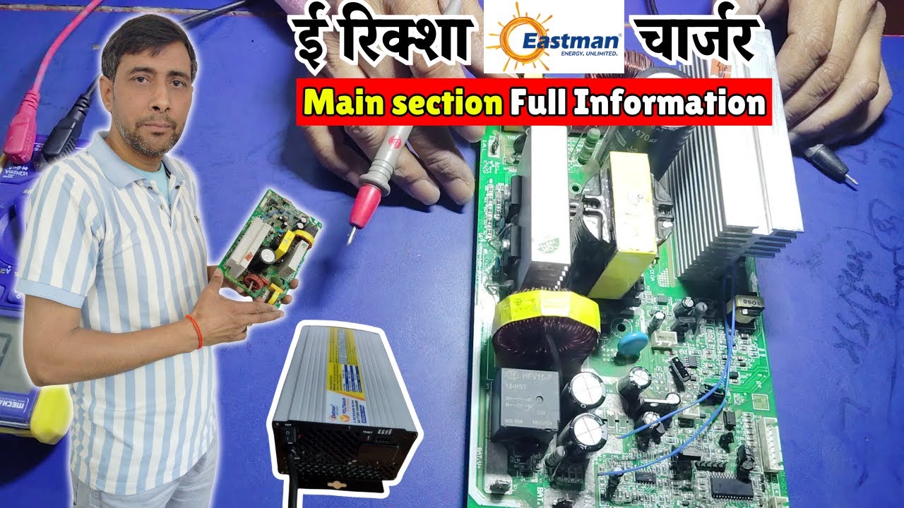 E-Rickshaw Eastman Charger Full Information | How to Repair | Join E-Rickshaw Repairing Course