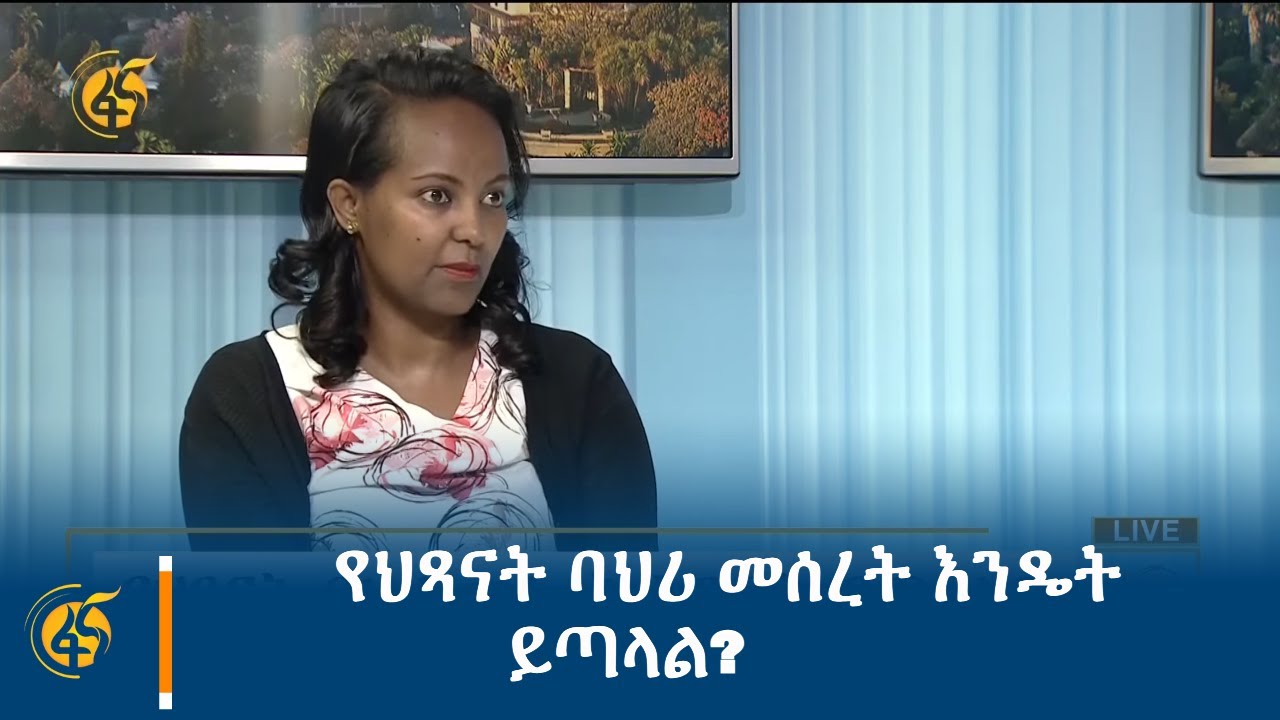 የህጻናት ባህሪ መሰረት እንዴት ይጣላል?