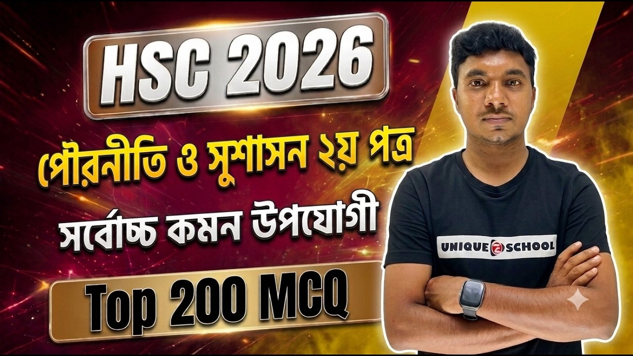 HSC 2026 Civics 2nd Paper Top 200 MCQ Suggestion | Civics 2nd Paper Suggestion 2026 | Civics sugg...