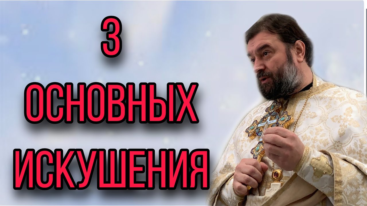 Чудо ничего не объясняет и ничего не доказывает! Протоиерей  Андрей Ткачёв.