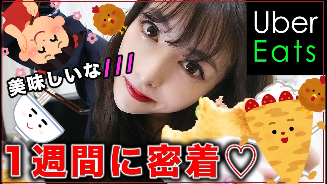 ウーバーイーツ信者の【1週間食生活】に密着🤤