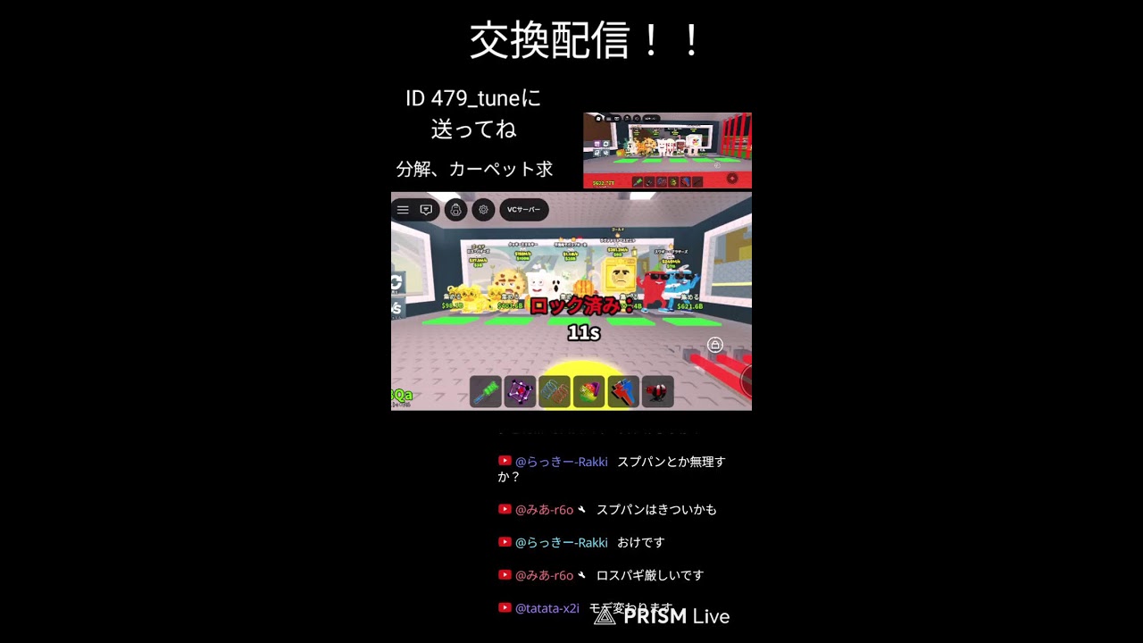 ロブロックス ブレインロットを盗む | Dorozooライブ配信