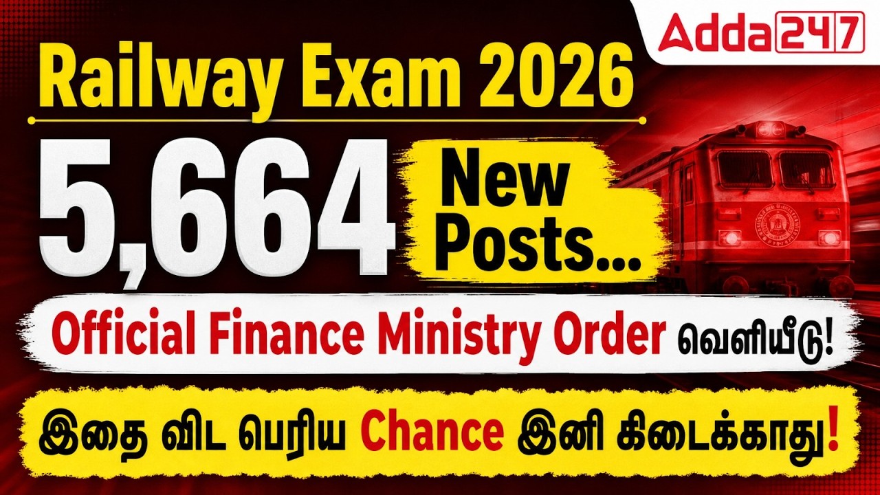 Railway New Vacancy 2026 | 5664 Posts | Official Update | RRB Recruitment 2026 Notification