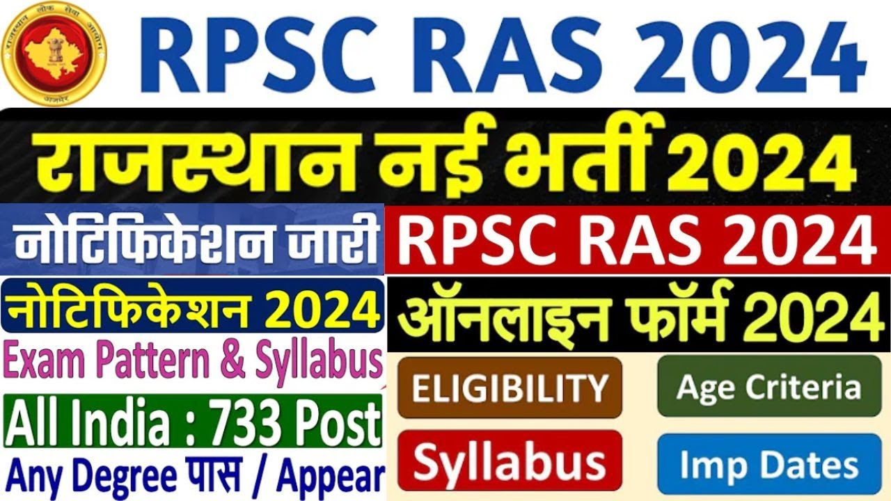 Rajasthan RPSC RAS Notification 2024 Vacancy Details Total - 733 Post