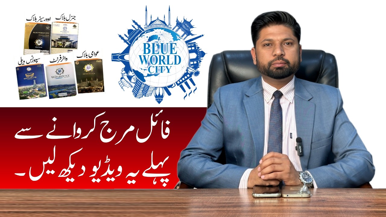 Before Merging Your Blue World City File, Watch This Video First