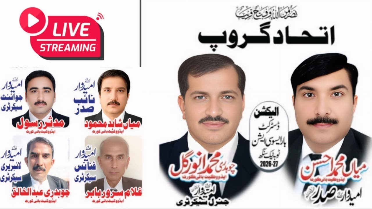 🔴 Live | Ittihad Group Panel Big Event | Bar Association Elections 2026–27 | Live Streaming”