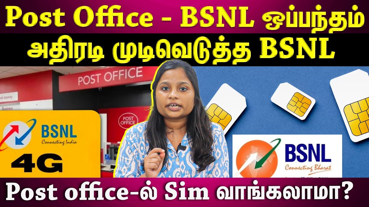 BSNL கூட ஒப்பந்தம் போட்ட Post office... இனி Post office-ல் Sim வாங்கிக்கலாமா? | EXPLAINED |