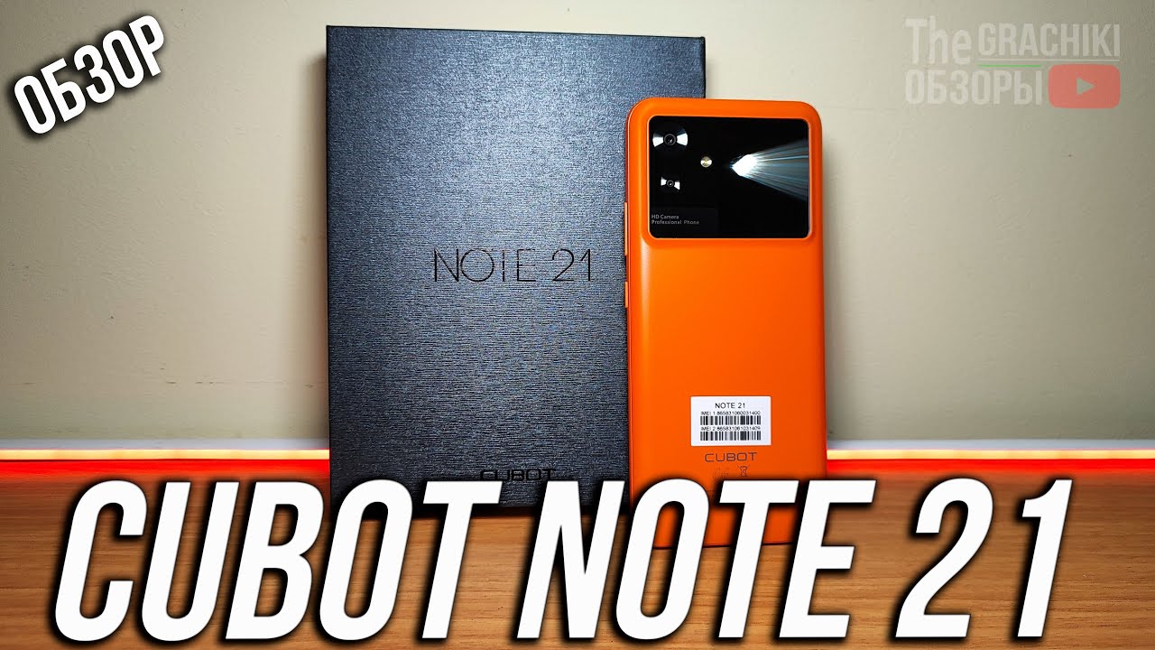 🟠 Смартфон Cubot Note 21 ОБЗОР и ТЕСТЫ бюджетника