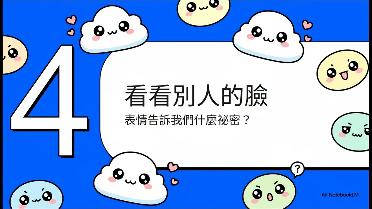 超級好同學的故事