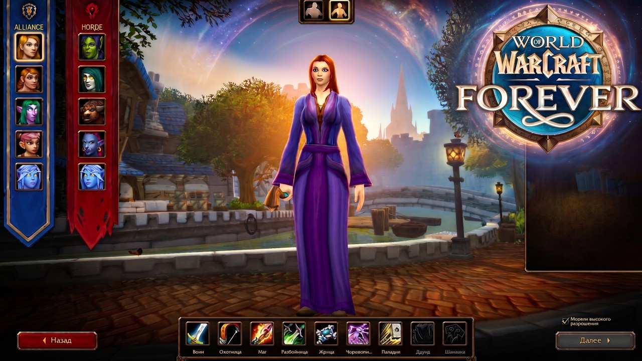 ПЕРВЫЙ ЗАПУСК WOW FOREVER (BETA)