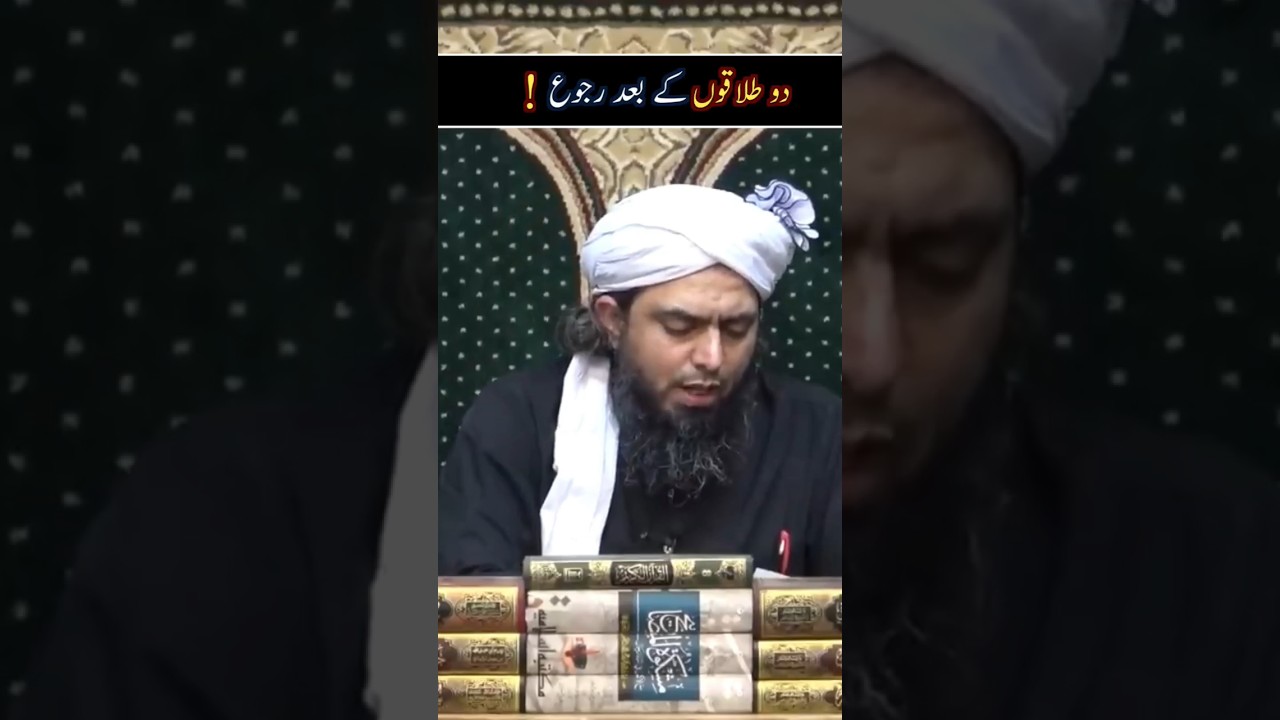 2 Talaq ky bad raju ? Engineer Muhammad Ali Mirza