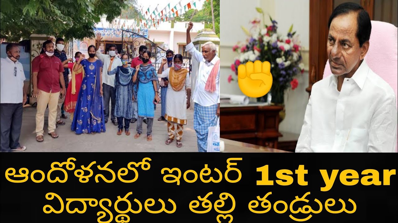 TS inter 1st year supply exams government announced date | Telangana inter first year supply exams