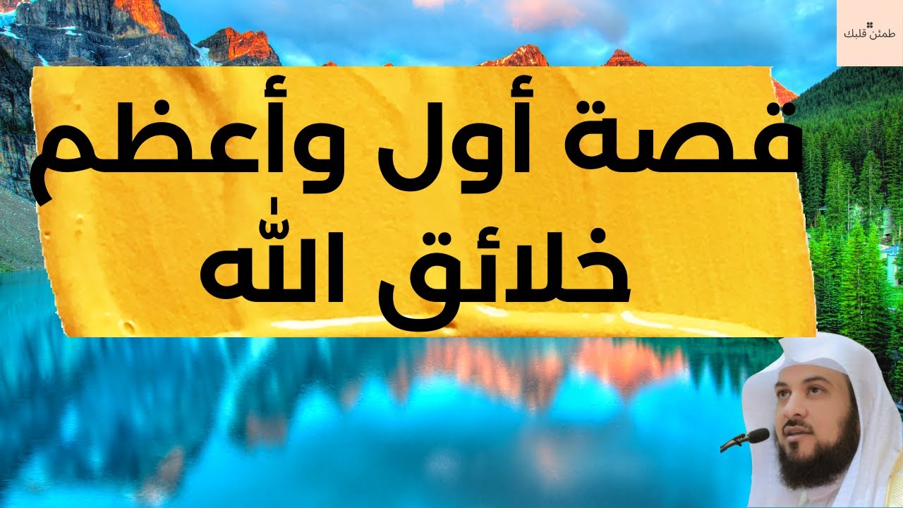 قصة عرش الرحمان الذي فاق كل الأوصاف من عظمته| الشيخ محمد العريفي