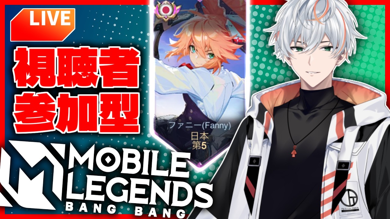 【モバレ】Iミシ到達しました！視聴者参加型！【ミシック★101～】