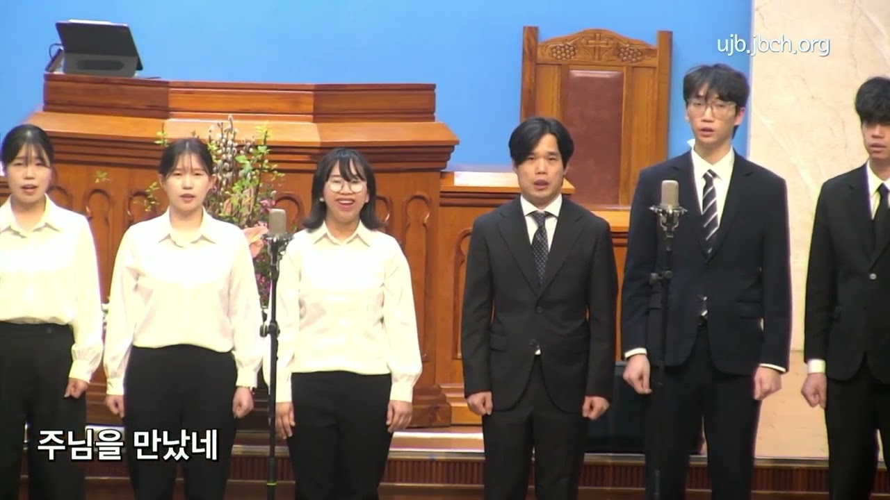 옷자락에서 전해지는  사랑#의정부교회#26년2월#대전도집회#4일차 특송